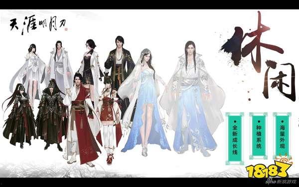 天刀爆料版本大全最新攻略,最新玩法解析与技巧汇总  第1张