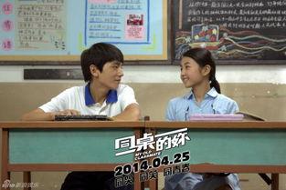 同桌的你在线观看免费,青春回忆录,免费重温校园时光 第1张 同桌的你在线观看免费,青春回忆录,免费重温校园时光 第1张